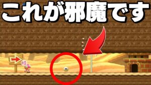 このたつまきがあるだけでクリア率1%www【マリオメーカー2】