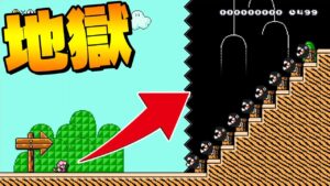 ワンワンを乗り越えていくのが想像以上に…【マリオメーカー2】