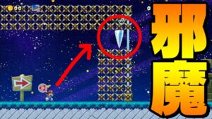 つららが邪魔すぎて…【マリオメーカー2】
