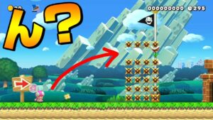 これが結構難しいんですわあ…【マリオメーカー2】
