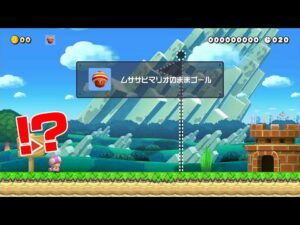 これがスピードランってまじ？？【マリオメーカー2】