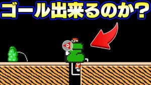 簡単そうだけど案外無理だけど簡単だったコース【マリオメーカー2】
