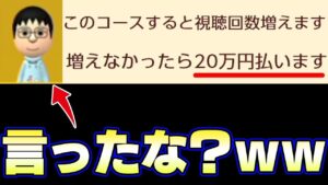 またマリオメーカー2で凄い人現れたｗｗｗｗ【マリオメーカー2】