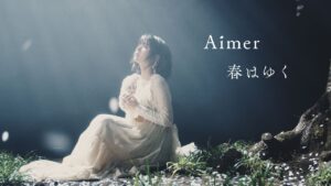 Aimer 『春はゆく』MUSIC VIDEO（主演：浜辺美波・劇場版「Fate/stay night [Heaven’s Feel]」Ⅲ.spring song主題歌/FULL ver.）
