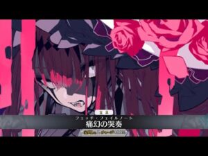 【FGO】Fae Knight Tristan (Archer) Servant Demonstration – 妖精騎士トリスタン【Fate/Grand Order】