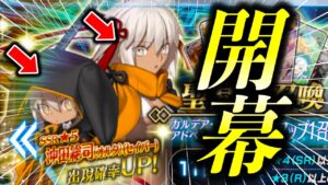 【水着開幕】今年の水着イベントが”神”メンバーすぎて貯金が終了しそうな件【FGO】【Fate/Grand order】