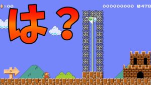【ちはや・Fateコラボ】完全にゴールが塞がれてるんですが…【マリオメーカー】