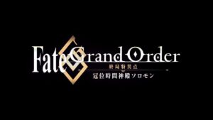 アニメ『Fate/Grand Order -終局特異点 冠位時間神殿ソロモン-』制作決定告知PV
