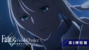 劇場版「Fate/Grand Order -神聖円卓領域キャメロット- 後編 Paladin; Agateram」第2弾特報