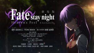 劇場版「Fate/stay night [Heaven’s Feel]」 Ⅱ.lost butterfly  本予告 | 2019年1月12日(土)全国ロードショー