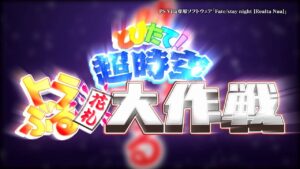 Fate/stay night [Realta Nua]　プロモVTR