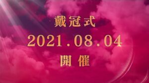 Lostbelt No.6 妖精円卓領域 アヴァロン･ル･フェ 終わりの詩