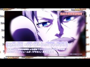 OVA「Fate/Grand Carnival」1st Season発売告知CM(30秒ver.) | Blu-ray&DVD NOW ON SALE