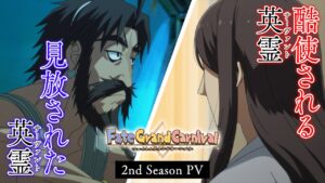 OVA「Fate/Grand Carnival」2nd Season PV | Blu-ray&DVD 10.13 ON SALE