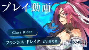 PS4/PS Vita『Fate/EXTELLA LINK』ショートプレイ動画【フランシス・ドレイク】篇