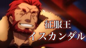【fate zero 解説】”彼方にこそ栄えあり！”征服王 イスカンダル【型月解説】