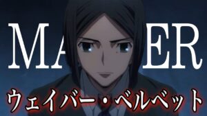 【fate zero解説】間桐慎二のリベンジ ウェイバー・ベルベット【型月解説】