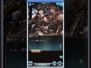 グラブル　アニラ（ＳＳＲ）　フェイトエピソード１