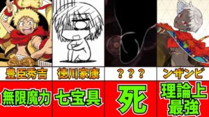 【FGO解説】Fate公式チートの化け物紹介＆FGOへの実装考察【fate/grand order】