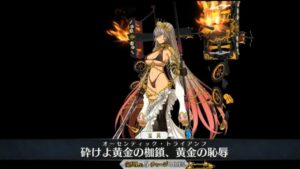 ゼノビア　宝具 砕けよ黄金の枷鎖、黄金の恥辱【FGO】　【Fate/Grand Order】