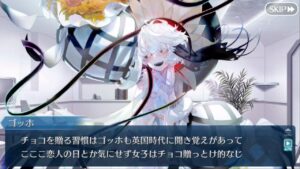 ゴッホ　ゴッホのチョコマリナード（未遂）　バレンタイン　ボイス入り【FGO】【Fate/Grand Order】