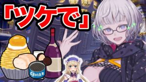 【注文注文！】ジャック・ド・モレー→デオン マイルーム会話 【Fate/Grand Order】