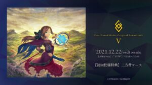 「Fate/Grand Order Original Soundtrack Ⅴ」試聴動画