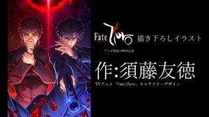 「Fate/Zero」アニメ放送10周年記念イラスト紹介映像