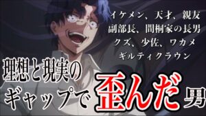 【Fate解説】”士郎を聖杯戦争に参加させるきっかけを作った人物” 間桐慎二【型月解説】