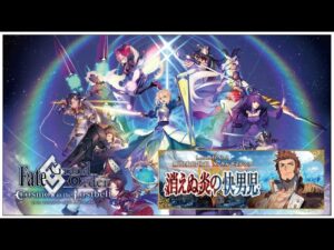 【第2部第2章ゲッテルデメルング攻略！ Fate/Grand Order (フェイト/グランドオーダー) 】せんせいのスマホゲーム実況【FGO生放送】