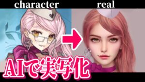 FGOの鯖をAIで実写化してみた【Fate Grand Order】Character in real life