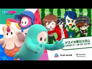 第二回！PLAY ALIVE : Fall Guys ゲスイカ軍カスタム【Fate視点】