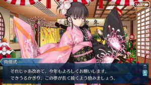両儀式　高級和菓子　フルボイス　バレンタイン【FGO】【Fate/Grand Order】