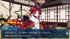 紅閻魔　舌甘雀の和三盆　フルボイス　バレンタイン【FGO】【Fate/Grand Order】