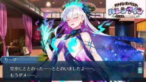 カーマ　おぞましき魔王のチョコ　フルボイス　バレンタイン【FGO】【Fate/Grand Order】