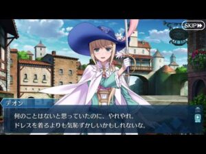 シュヴァリエ・デオン　マキシム・ド・シュヴァリエ　フルボイス　バレンタイン【FGO】【Fate/Grand Order】