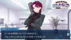 バゼット　フルボイス　バレンタイン【FGO】【Fate/Grand Order】
