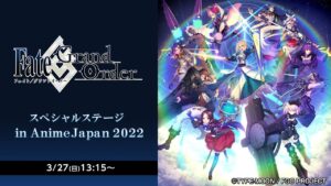 Fate/Grand Order スペシャルステージ in AnimeJapan 2022