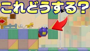 こいつが邪魔すぎて通れないんだがどうする？ｗｗ【マリオメーカー2】