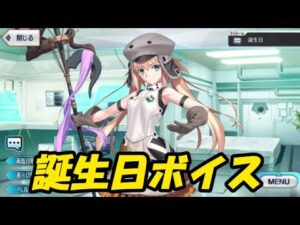 アルトリア（キャスター）　誕生日ボイス　2種【FGO】【Fate/Grand Order】