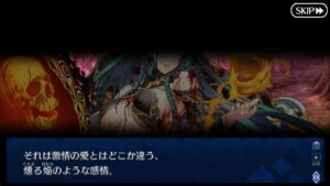 【Fate/Grand Order】【FGO】死想顕現界域 トラオム 第７節 あなたの首なんて欲しくはないの