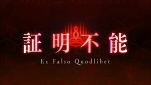 【#Fate/Grand Order】【#FGO】#死想顕現界域 トラオム 第22節 そして、あなたたちは応報を見る