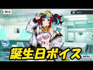 清少納言（サマー）　誕生日ボイス【FGO】【Fate/Grand Order】