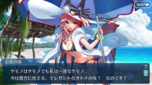 玉藻の前サマー　フルボイス　バレンタイン【FGO】【Fate/Grand Order】