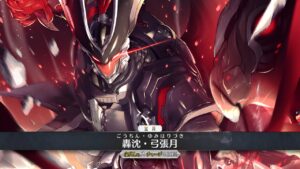 【FGO】Minamoto no Tametomo Demonstration – 源為朝 – Fate/Grand Order