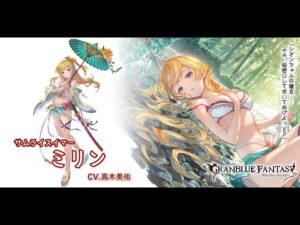 Granblue Fantasy Summer Mirin Fate Episode グラブル水着ミリンフェイトエピソード