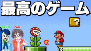 【真夏の配信リレー！】マリオブラザーズ3をポルンガ×Fateでしていく！２枠目