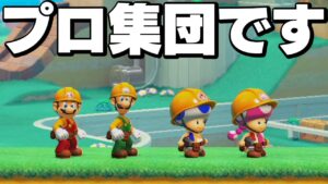 マリオメーカーのとても難しいをみんなでクリアで挑戦！【Fate ちゃあ CO-DA ちはや】