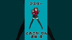Fatestay night（フェイトステイナイト）登場人物紹介 #shorts
