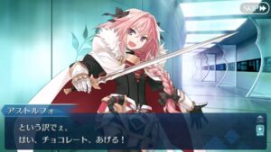 アストルフォ　ラビット・キュート・チョコ　フルボイス　バレンタイン【FGO】【Fate/Grand Order】